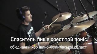 Малин 2019 - Івано-Франківськ - Спаситель лише хрест той поніс