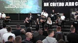 Малин 2019 - Івано-Франківськ - Спаситель лише хрест той поніс