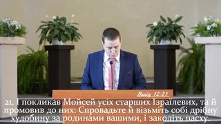 Роман Коханець - Пасха 2020