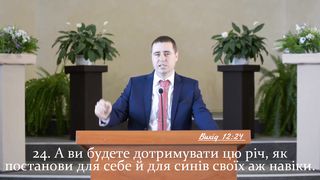 Роман Коханець - Пасха 2020