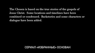 Сериал Избранные 1 - Я назвал тебя по имени