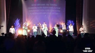 Юлия Салтаненко - Псалом Веры и Победы