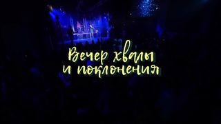 Аргам Хачатрян - Миллиарды Голосов