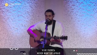 Слово Жизни - Лев