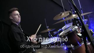 Малин 2019 - Хмельницький - Хто дає надію