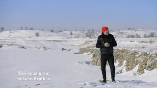 SokolovBrothers - Небо над нами