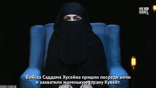 Мусульманка, ненавидевшая евреев