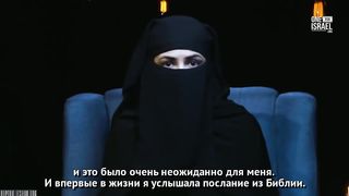 Мусульманка, ненавидевшая евреев