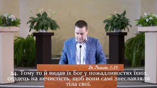 Роман Коханець - Ознаки кінця світу