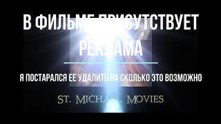 Над Рейном (2020)