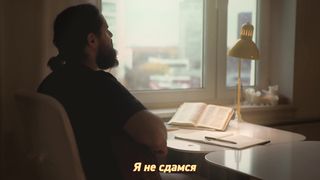 Карен Карагян - Я не сдамся