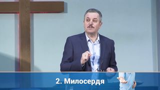 Пилип Савочка - Що Богу потрібно від нас?