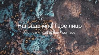 Наталья Доценко - До конца я пройду свой путь