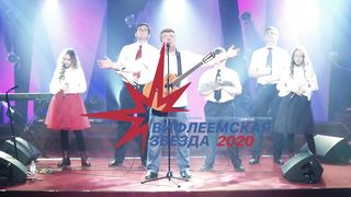 Вадим Ятковский - Он родился в Вифлееме