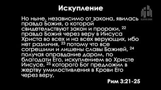 Алексей Коломийцев - Торжество спасения (2020)