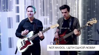 Not an Idol - Живая студия