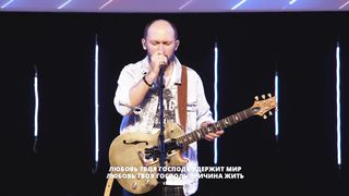 Виталий Ефремочкин - Любовь Твоя