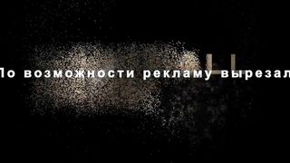 Обретая свободу (2019)