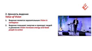 Лео Франк - Целенаправленное служение