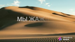 Reallife band - Излей от Духа (караоке)