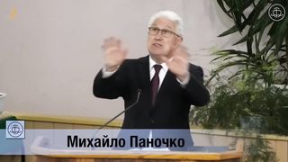 Михайло Паночко - Два віруси