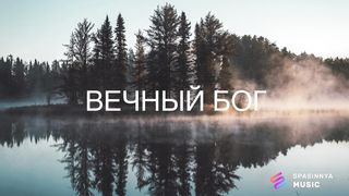 Reallife band - Зачем за нас