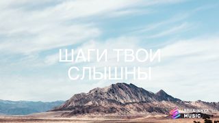 Reallife band - Я жду Тебя