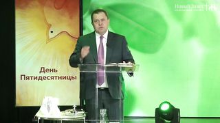 Эдуард Грабовенко - День Пятидесятницы (2020)