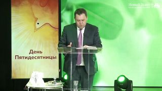 Эдуард Грабовенко - День Пятидесятницы (2020)