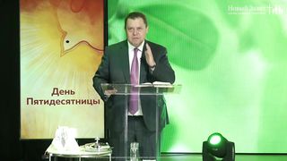 Эдуард Грабовенко - День Пятидесятницы (2020)