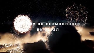 Лагерь "Стрела" (2020)