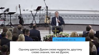 Александр Шевченко - Божий служитель