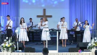 Церковь Спасение - Радуюсь пред Тобой, мой Бог