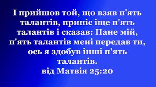 Михайло Паночко - Ревне служіння Господу