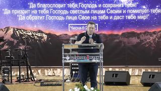 Эдуард Грабовенко - Жизнь в служении