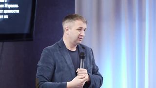 Михаил Мокиенко - Миссиональный взгляд на Писание 1