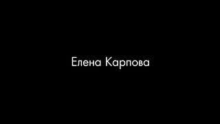 Алексей Каратаев - Одна семья
