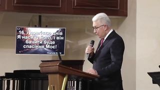 Михайло Паночко - Хто живе під покровом Всевишнього!