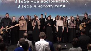Скиния Worship - Ты назвал меня