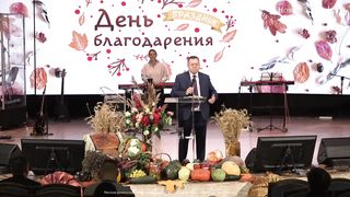 Эдуард Грабовенко - Божий замысел сотворения человека