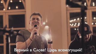 Церковь Божия в Царицыно - Бог, Ты Здесь