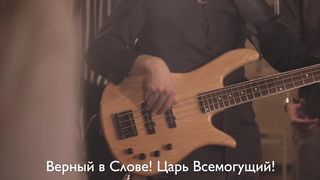 Церковь Божия в Царицыно - Бог, Ты Здесь