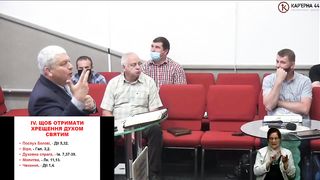 Ростислав Мурах - Для чого хрещення Святим Духом?