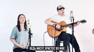 Церковь Божия в Царицыно - Ты сильнее