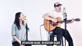 Церковь Божия в Царицыно - Ты сильнее