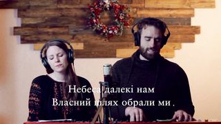 Room For More - О, зійди!