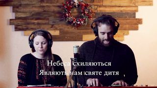 Room For More - О, зійди!