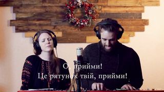 Room For More - О, зійди!