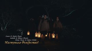 Как прекрасно Рождество