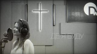 D.Worship - Вгору Вниз